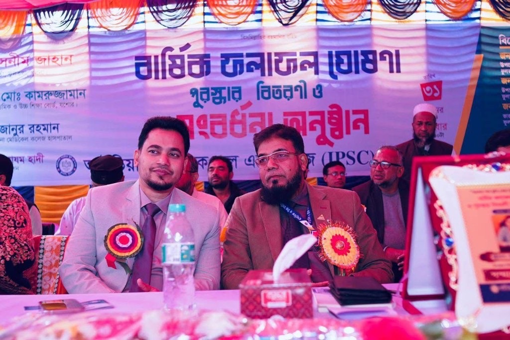 বার্ষিক ফলাফল ঘোষণা