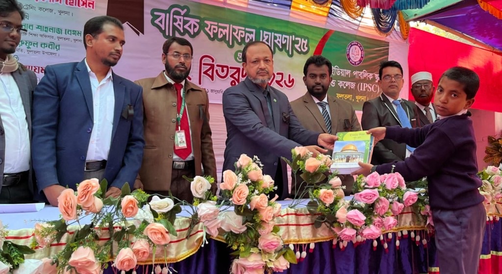শিক্ষার্থীকে পুরস্কার প্রদান