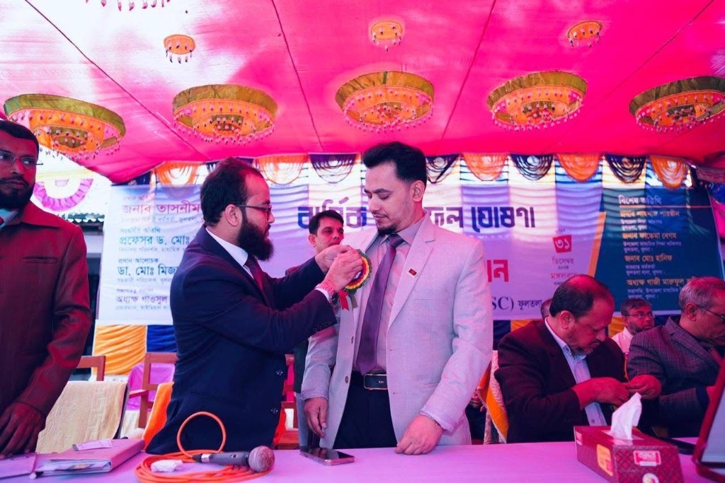 বার্ষিক ফল ঘোষণা ২০১৯